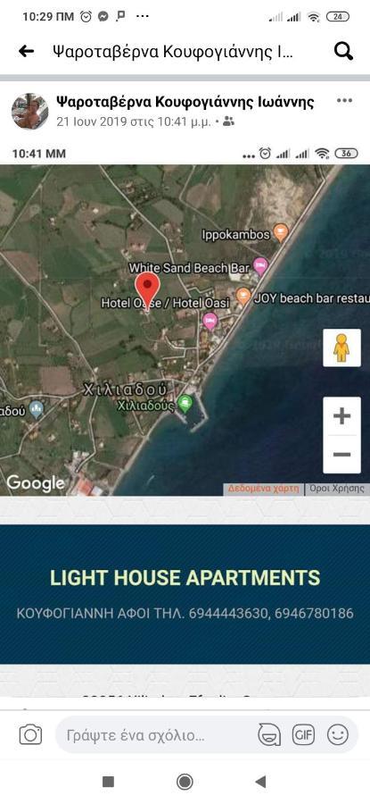 Lighthouse Apartments Chiliadou (Fokida) Exterior foto